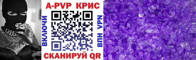 A-PVP кристаллы Астрахань