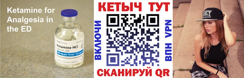 КЕТАМИН VHQ  Астрахань 