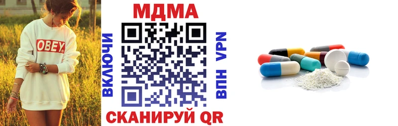 MDMA VHQ  как найти закладки  Астрахань 