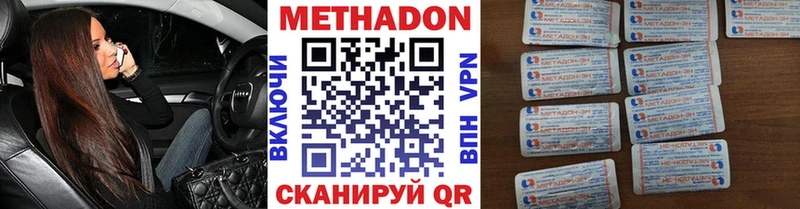 Метадон мёд  shop клад  Астрахань 