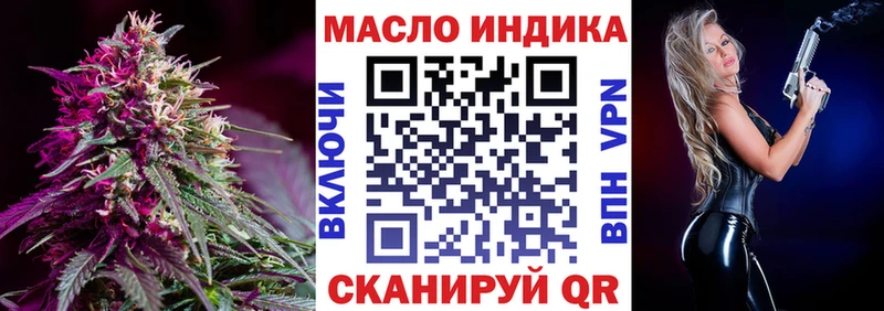 ТГК вейп с тгк Астрахань
